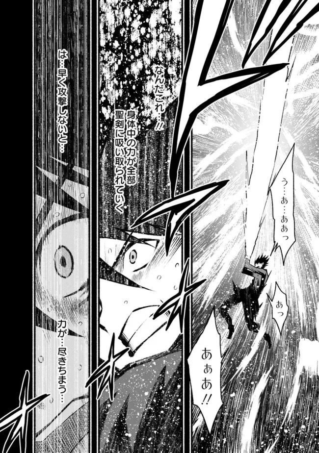 カット＆ペーストでこの世界を生きていく 第81話 - 8