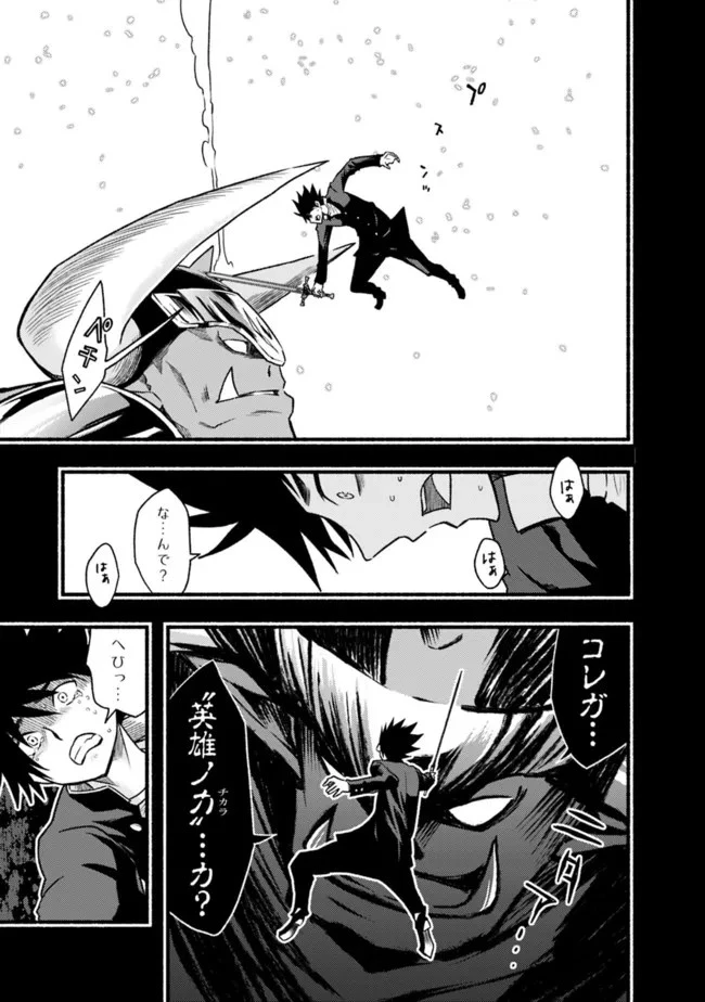 カット＆ペーストでこの世界を生きていく 第81話 - 9