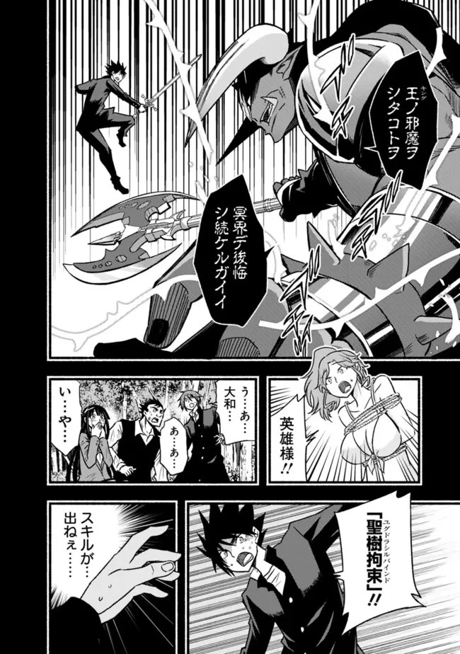 カット＆ペーストでこの世界を生きていく 第81話 - 10