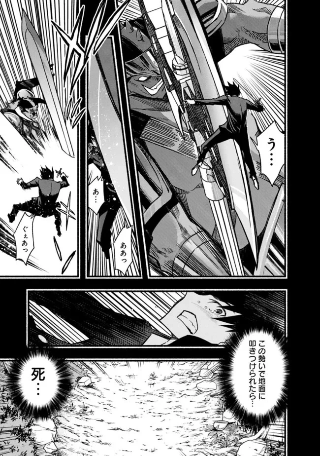 カット＆ペーストでこの世界を生きていく 第81話 - 11