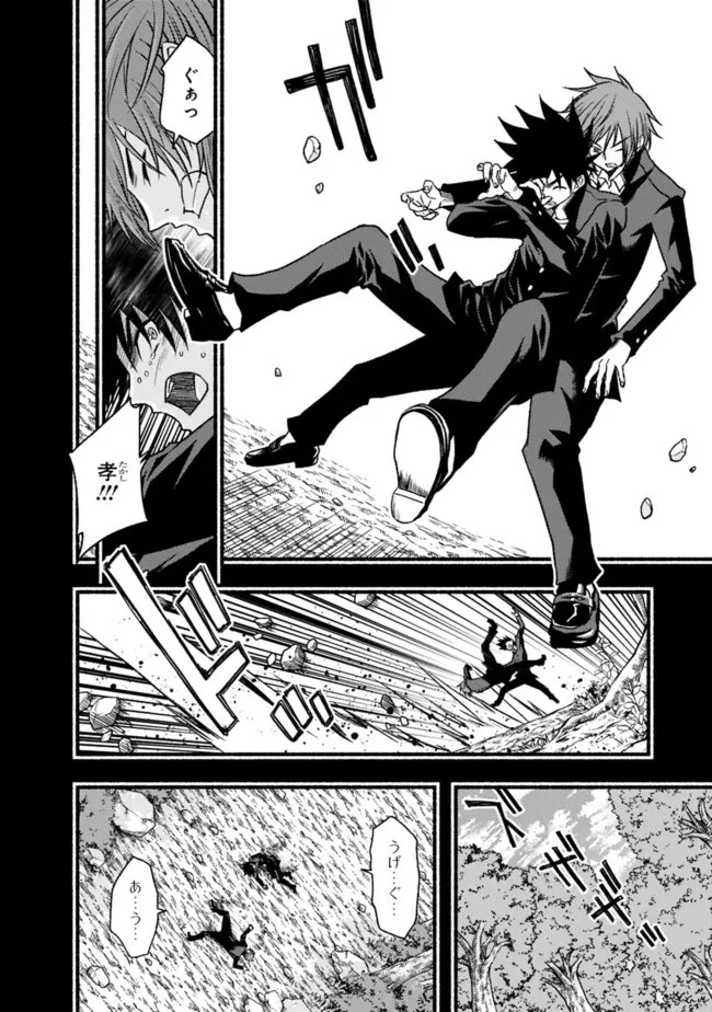 カット＆ペーストでこの世界を生きていく 第81話 - 12