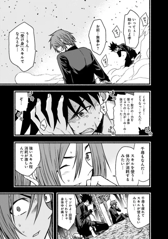カット＆ペーストでこの世界を生きていく 第81話 - 13