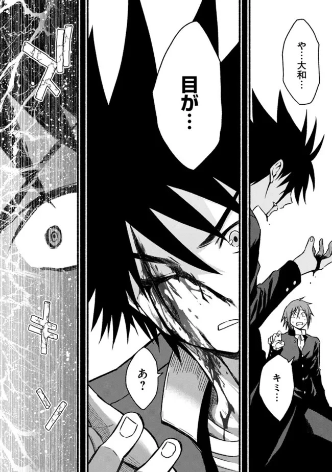 カット＆ペーストでこの世界を生きていく 第81話 - 14