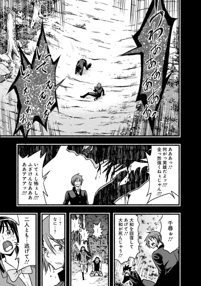 カット＆ペーストでこの世界を生きていく 第81話 - 15