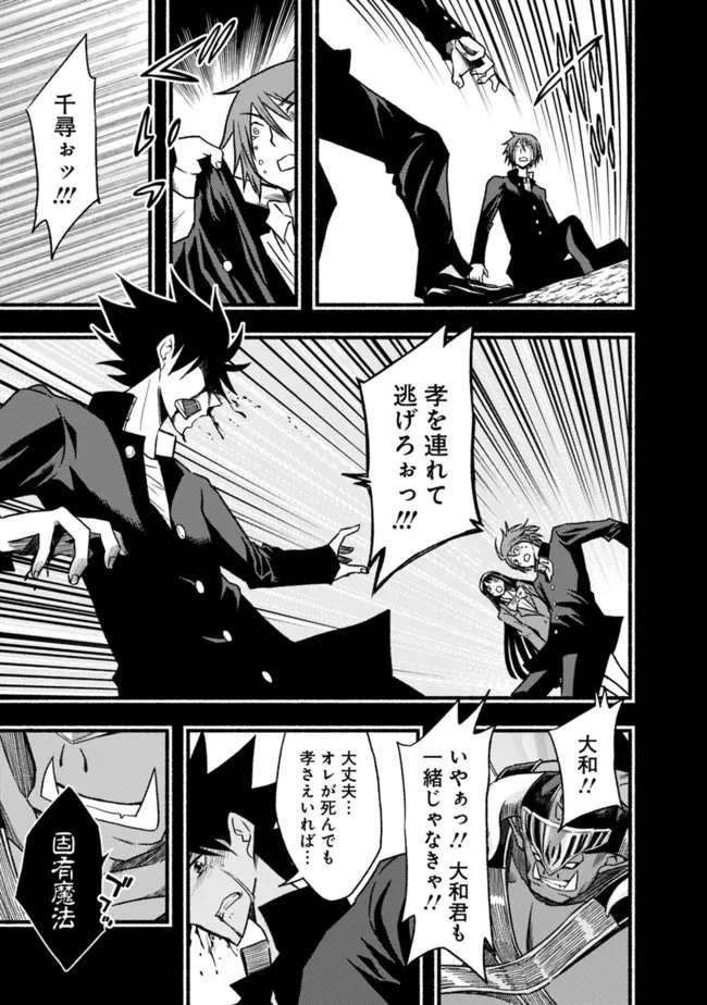 カット＆ペーストでこの世界を生きていく 第81話 - 17