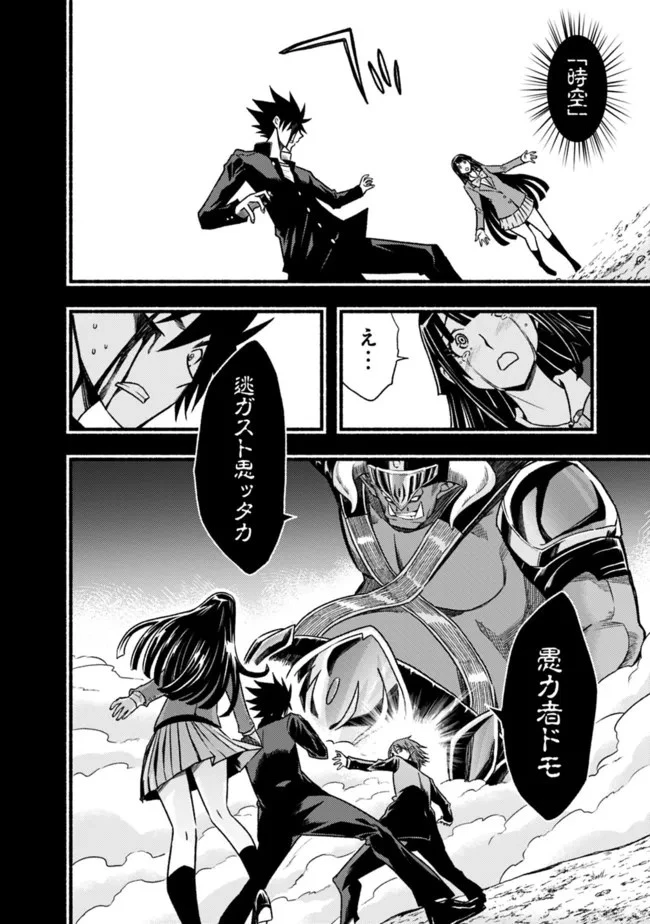 カット＆ペーストでこの世界を生きていく 第81話 - 18