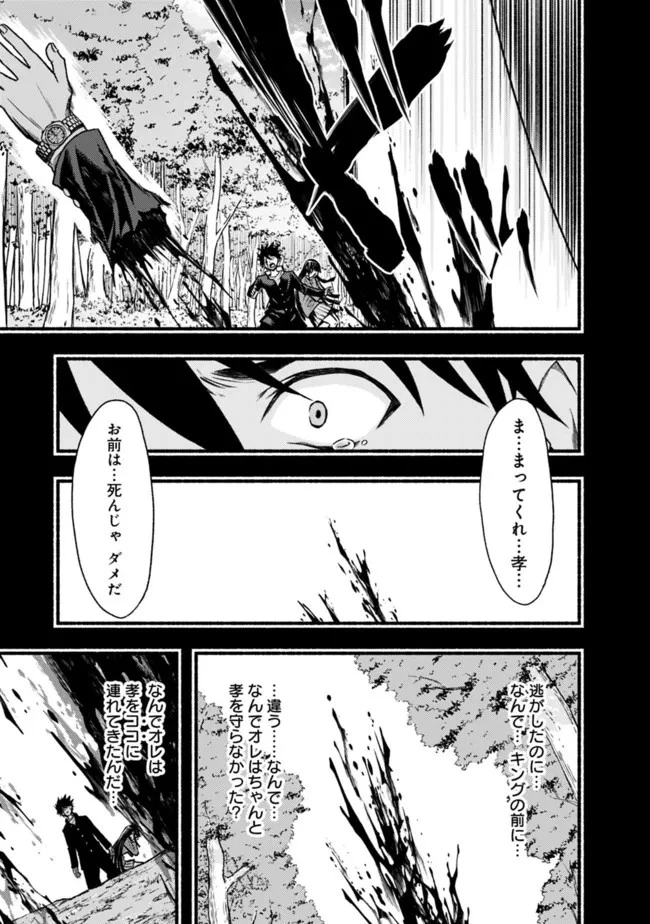 カット＆ペーストでこの世界を生きていく 第81話 - 19
