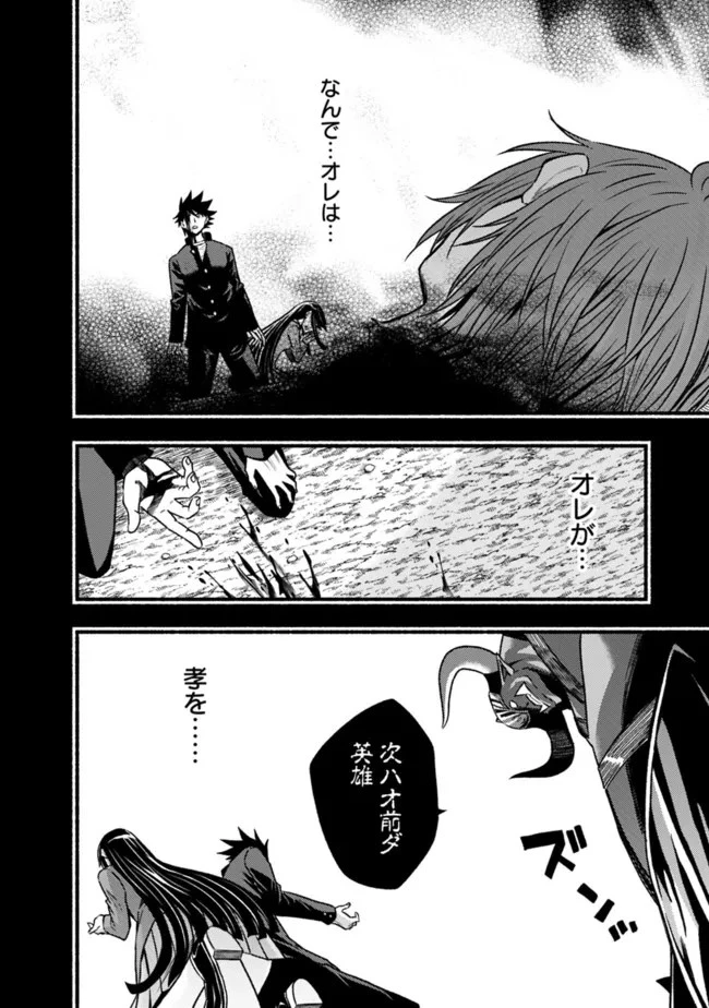 カット＆ペーストでこの世界を生きていく 第81話 - 20