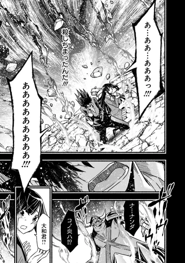 カット＆ペーストでこの世界を生きていく 第81話 - 21