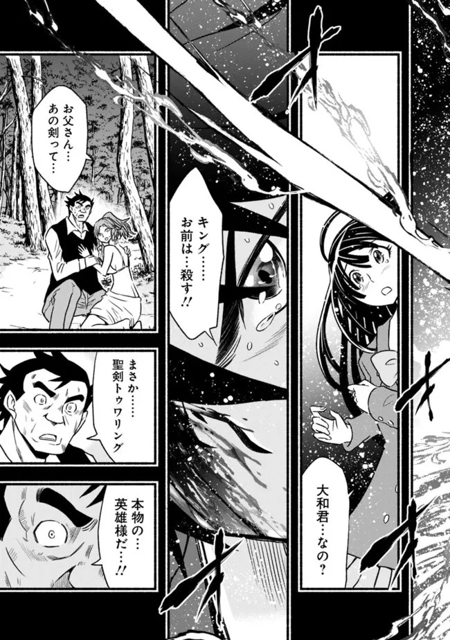 カット＆ペーストでこの世界を生きていく 第81話 - 23