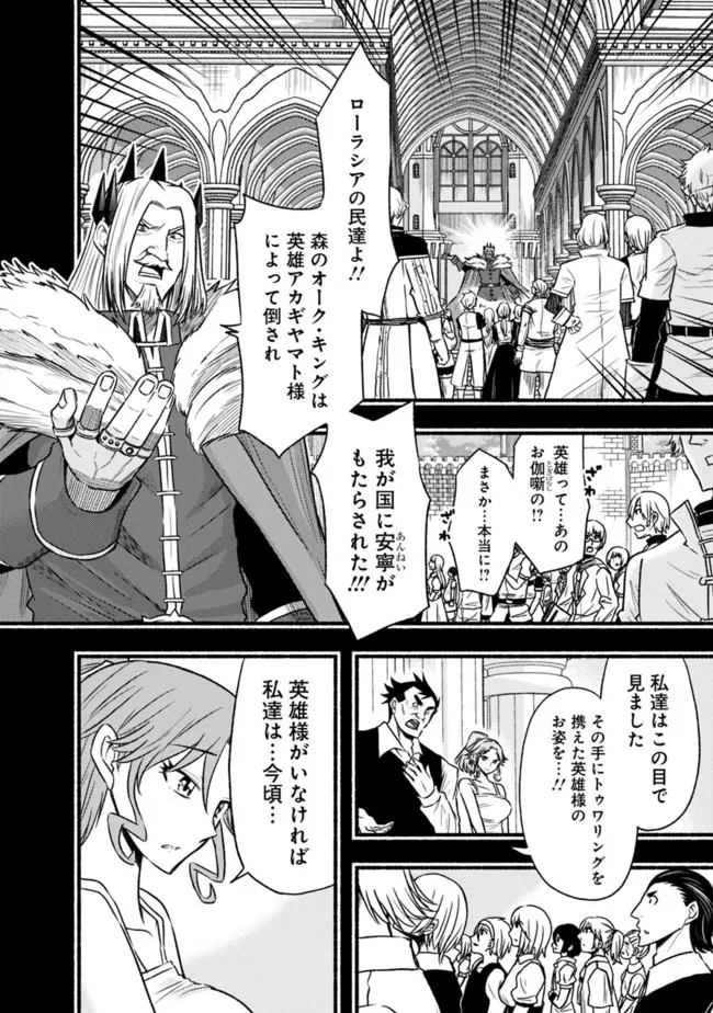 カット＆ペーストでこの世界を生きていく 第82話 - 2