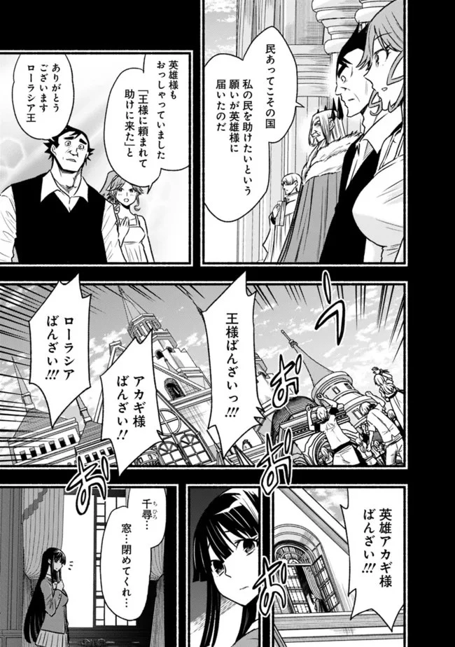 カット＆ペーストでこの世界を生きていく 第82話 - 3