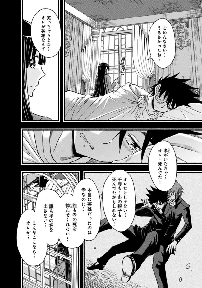 カット＆ペーストでこの世界を生きていく 第82話 - 4