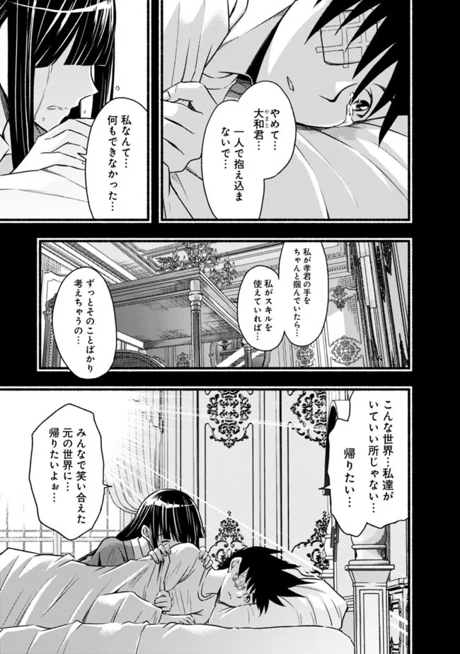 カット＆ペーストでこの世界を生きていく 第82話 - 5
