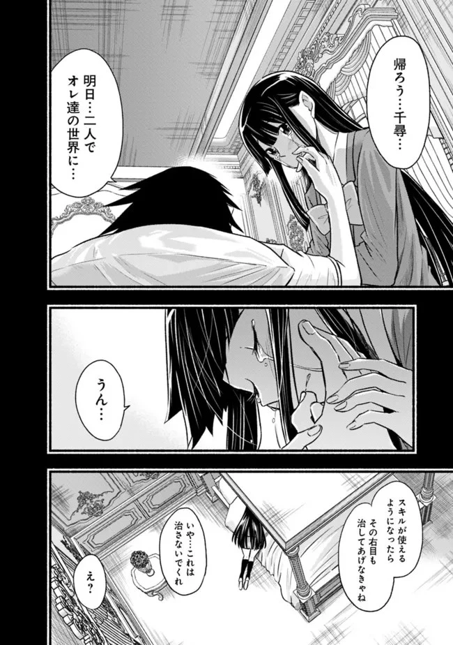 カット＆ペーストでこの世界を生きていく 第82話 - 6