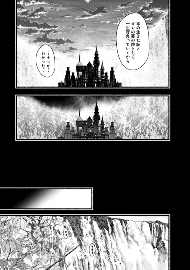カット＆ペーストでこの世界を生きていく 第82話 - 7
