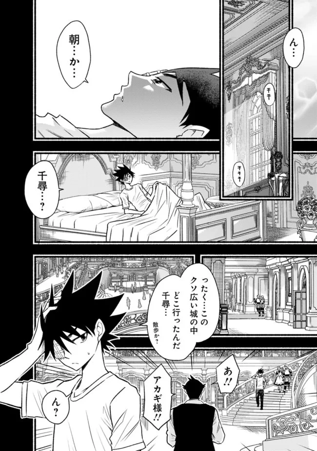 カット＆ペーストでこの世界を生きていく 第82話 - 8