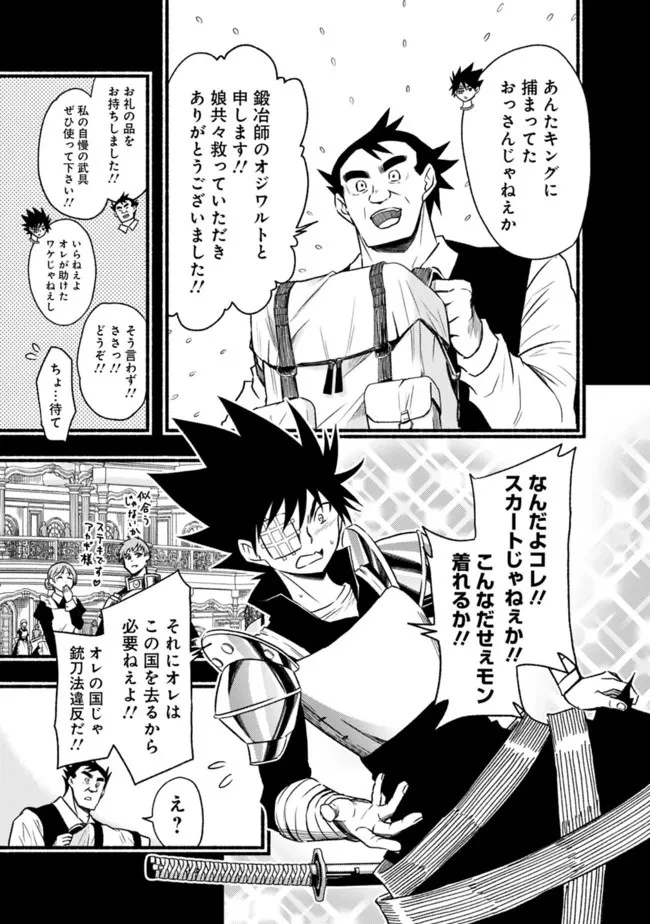カット＆ペーストでこの世界を生きていく 第82話 - 9