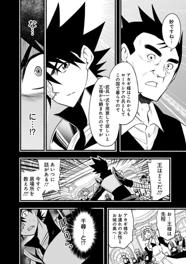 カット＆ペーストでこの世界を生きていく 第82話 - 10