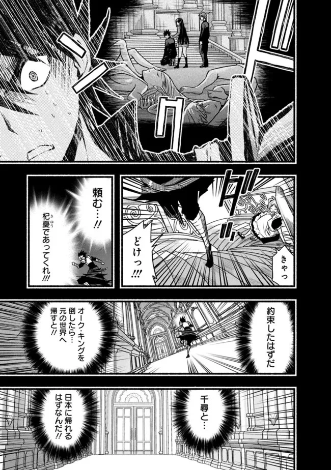 カット＆ペーストでこの世界を生きていく 第82話 - 11