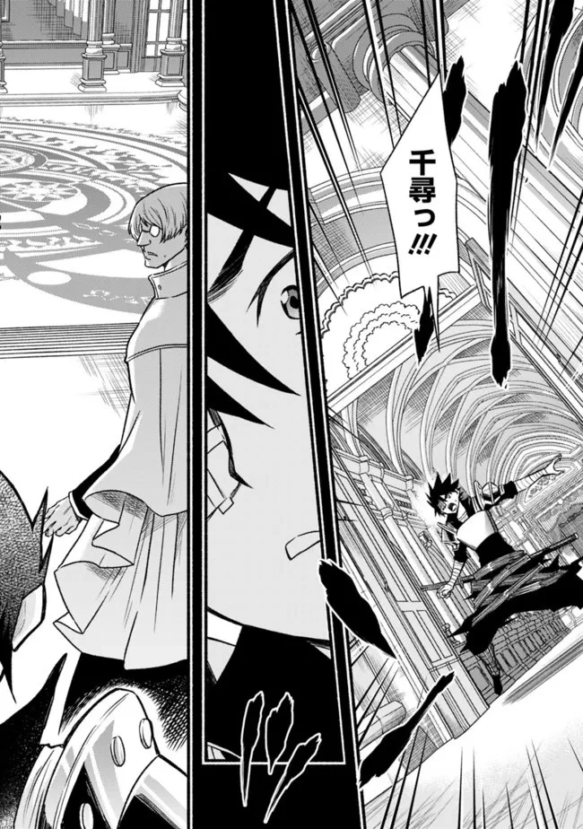 カット＆ペーストでこの世界を生きていく 第82話 - 12