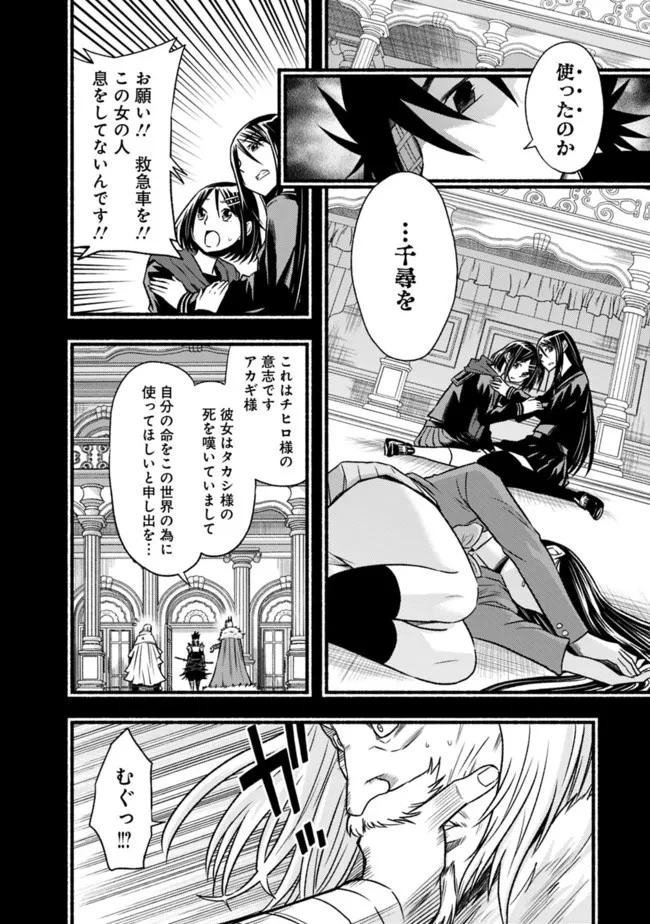 カット＆ペーストでこの世界を生きていく 第82話 - 14