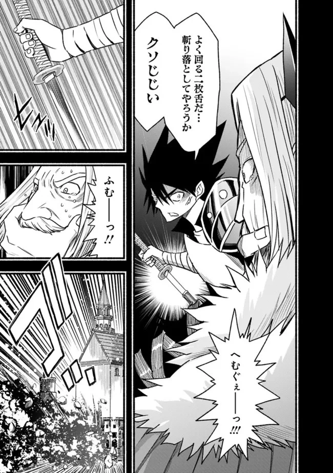 カット＆ペーストでこの世界を生きていく 第82話 - 15