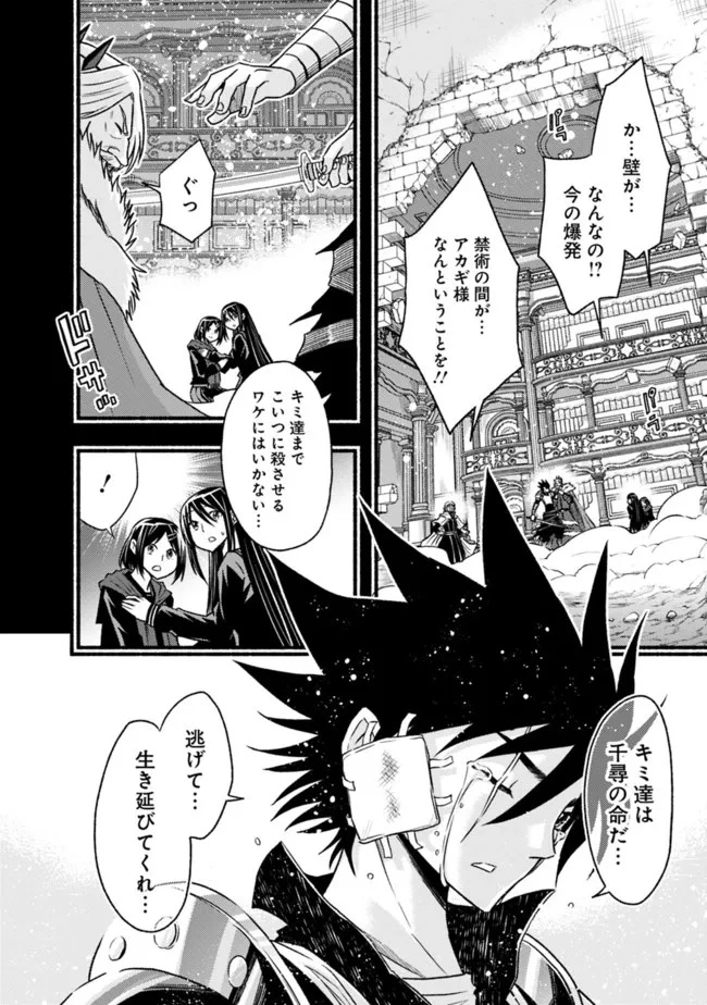 カット＆ペーストでこの世界を生きていく 第82話 - 16