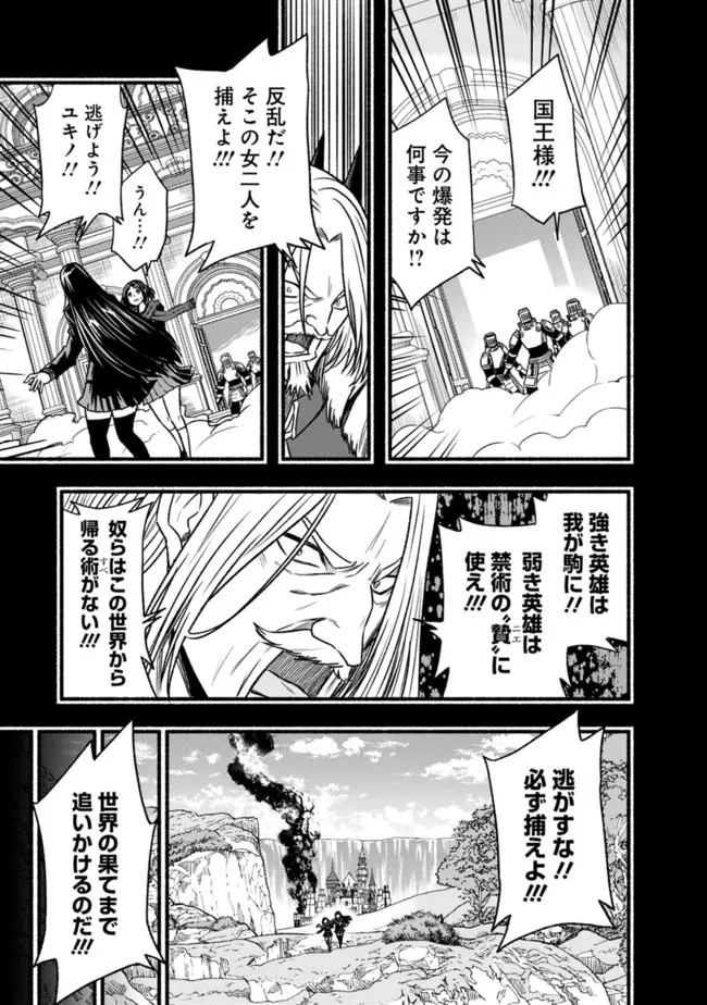 カット＆ペーストでこの世界を生きていく 第82話 - 17