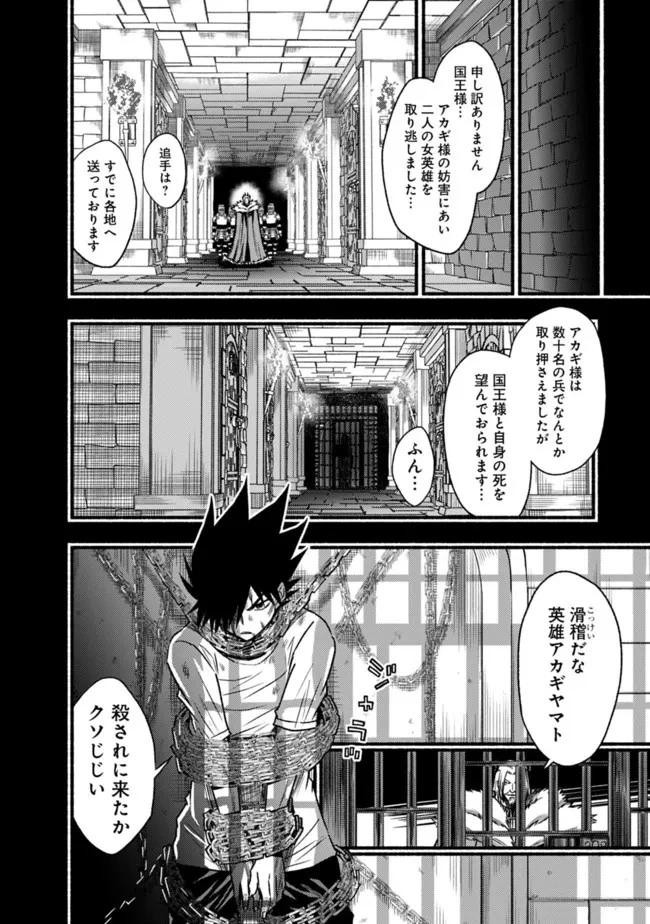 カット＆ペーストでこの世界を生きていく 第82話 - 18