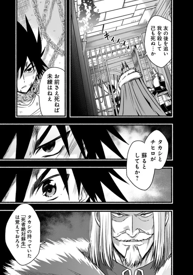 カット＆ペーストでこの世界を生きていく 第82話 - 19