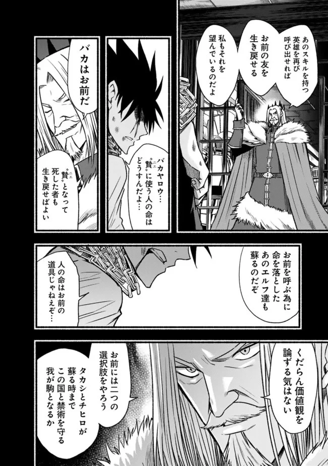 カット＆ペーストでこの世界を生きていく 第82話 - 20