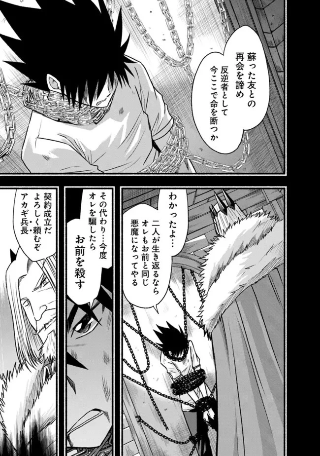 カット＆ペーストでこの世界を生きていく 第82話 - 21