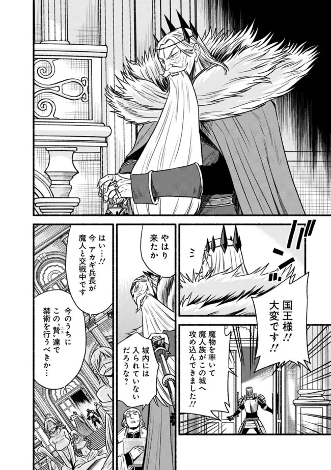 カット＆ペーストでこの世界を生きていく 第82話 - 22