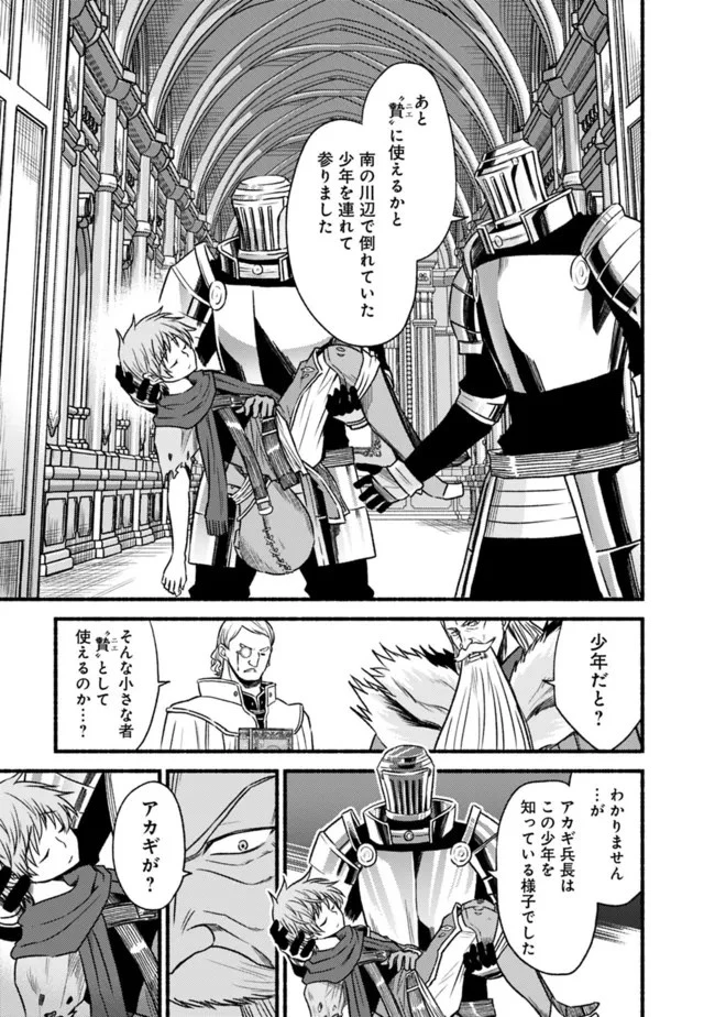 カット＆ペーストでこの世界を生きていく 第82話 - 23