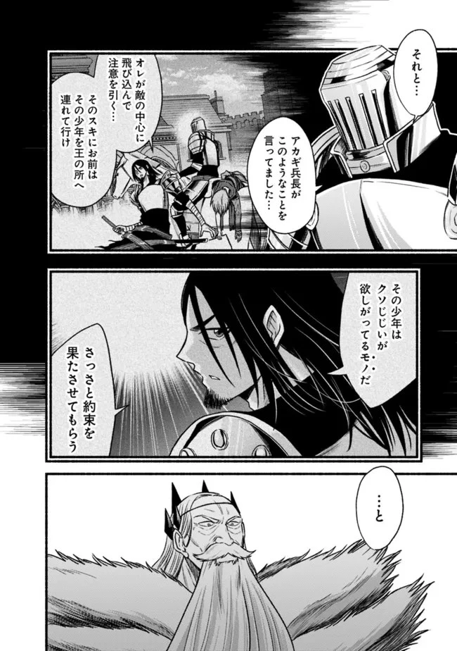 カット＆ペーストでこの世界を生きていく 第82話 - 24