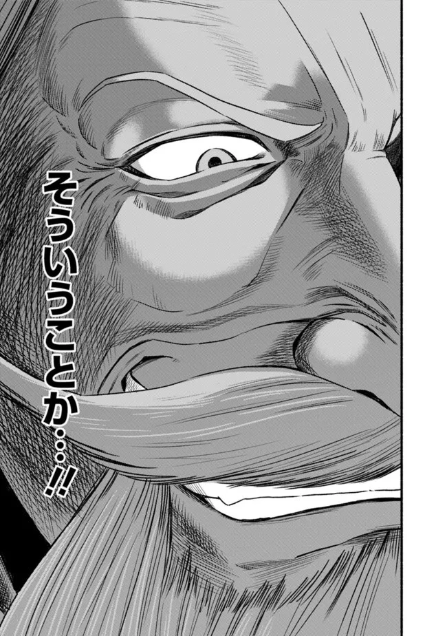 カット＆ペーストでこの世界を生きていく 第82話 - 25