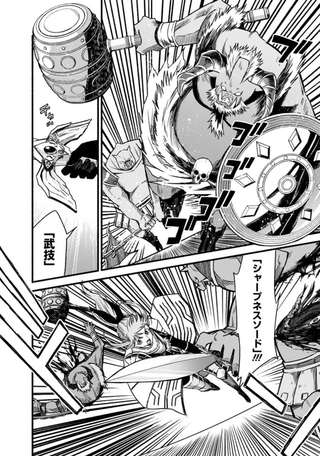 カット＆ペーストでこの世界を生きていく 第83話 - 2