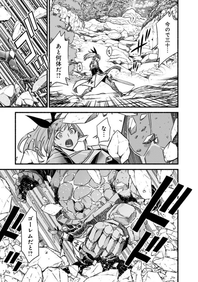 カット＆ペーストでこの世界を生きていく 第83話 - 3