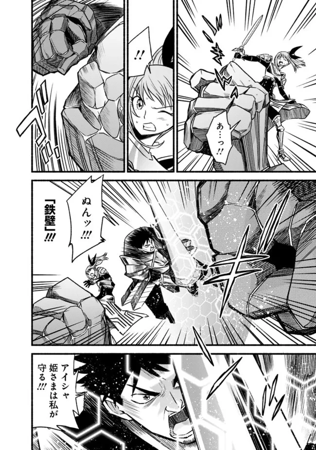 カット＆ペーストでこの世界を生きていく 第83話 - 4