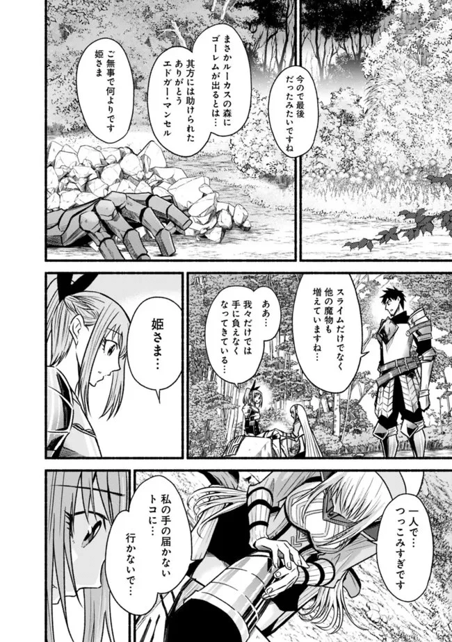 カット＆ペーストでこの世界を生きていく 第83話 - 6