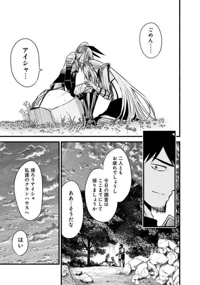 カット＆ペーストでこの世界を生きていく 第83話 - 7