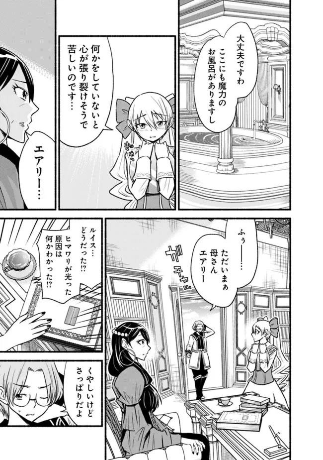 カット＆ペーストでこの世界を生きていく 第83話 - 9