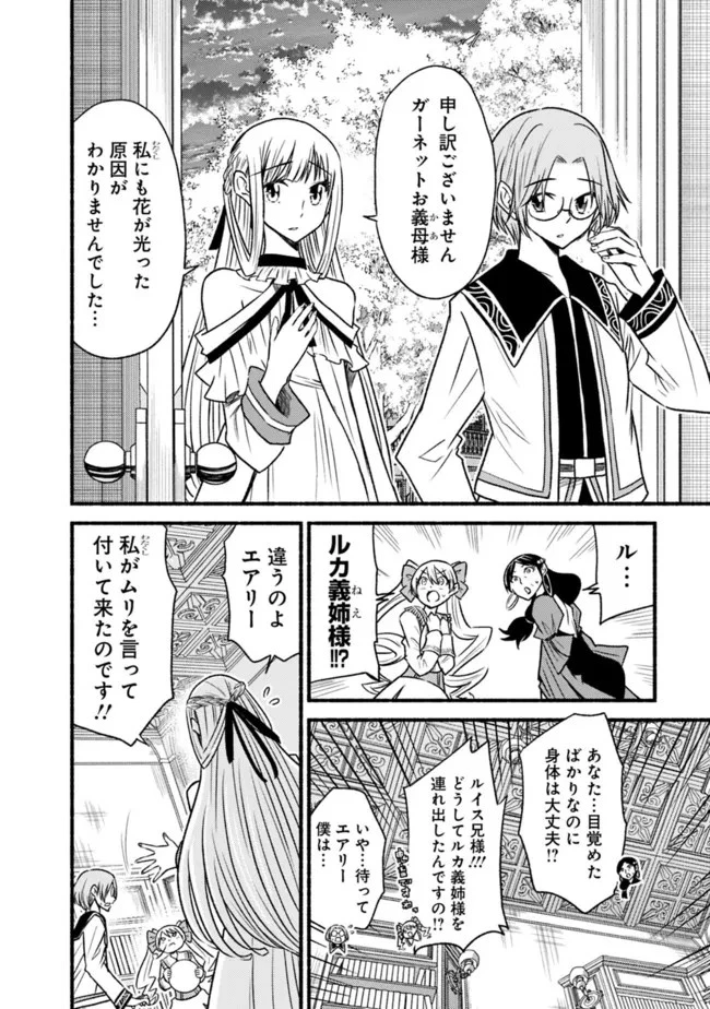 カット＆ペーストでこの世界を生きていく 第83話 - 10