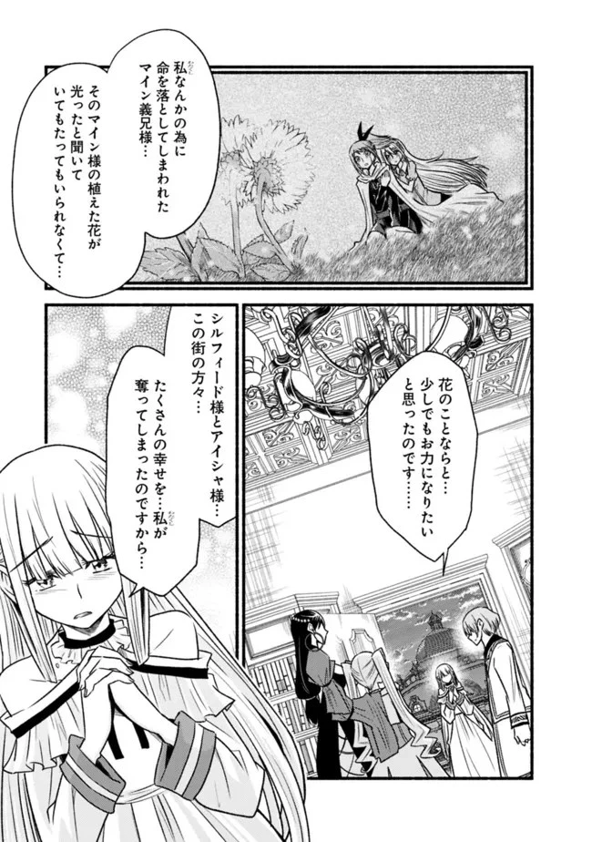 カット＆ペーストでこの世界を生きていく 第83話 - 11