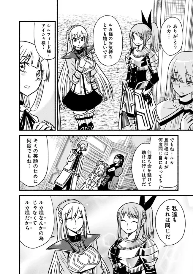 カット＆ペーストでこの世界を生きていく 第83話 - 12