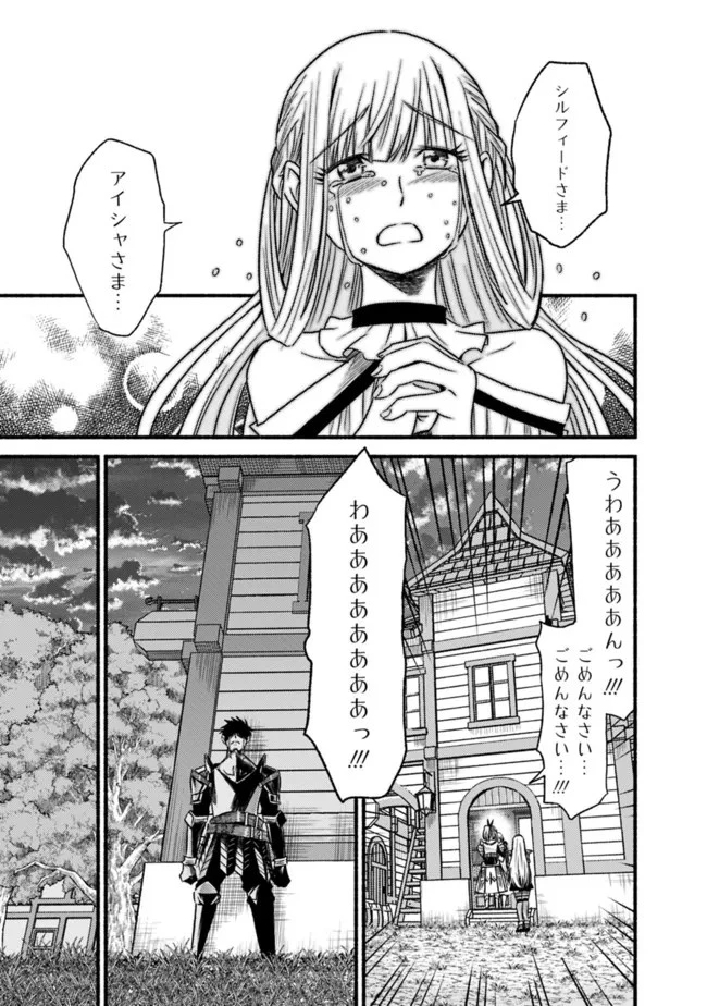 カット＆ペーストでこの世界を生きていく 第83話 - 13