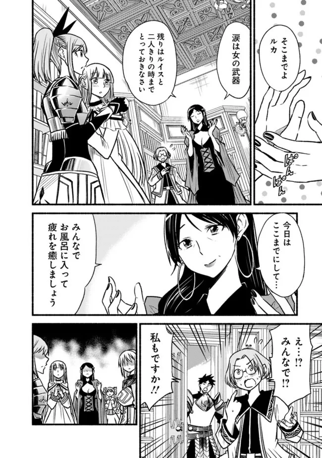カット＆ペーストでこの世界を生きていく 第83話 - 14