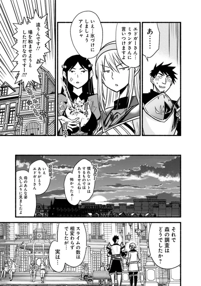 カット＆ペーストでこの世界を生きていく 第83話 - 15