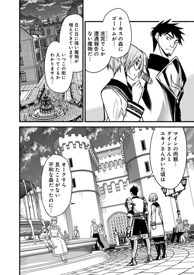 カット＆ペーストでこの世界を生きていく 第83話 - 16